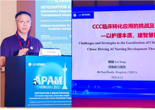 Yang Lei's keynote on the localization and clinical translation of the CCC System in China